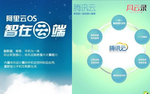 阿里巴巴與騰訊的O2O資源搶奪大戰加劇，數據處理服務成關鍵