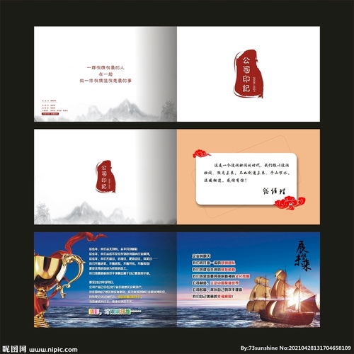 公司畫冊圖片與廣告設計的藝術與策略