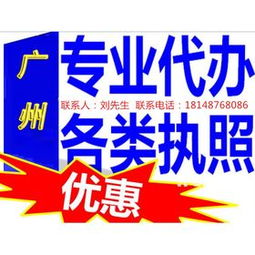 專業(yè)代辦海珠公司注冊(cè)、昌崗企業(yè)變更與南洲工商服務(wù)，一站式解決企業(yè)需求